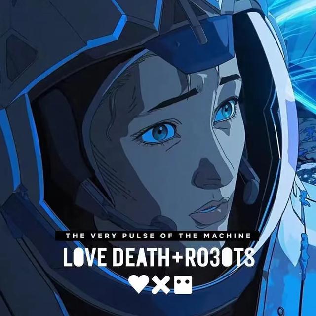 《爱，死亡和机器人》第三季九集观后感