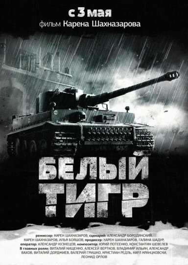战斗民族出品：10年13部，俄罗斯经典战争电影全推荐