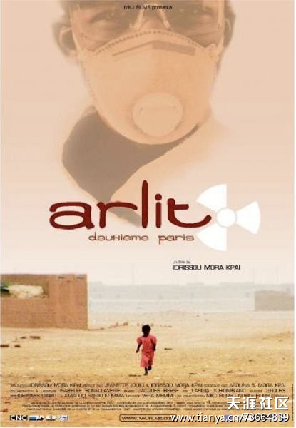 纪录片《阿尔利特-非洲巴黎》、《远乡的召唤》-法语国家电影节