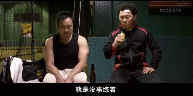 豆瓣高分：一部棒球电影反映的是韩国社会现实｜「棒球放映厅」