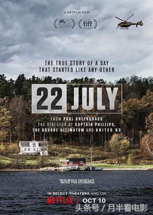 《7月22日》：挪威二战后最大恐怖袭击改编，直面事件，深度思考