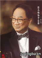 我的1997演员徐小明剧照